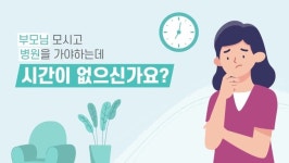 병원동행서비스 ‘엠디에스코트’ 특허 등록, 어플기반 서비스 제공