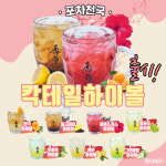 포차천국, 여름맞이 ‘칵테일 하이볼’ 6종 출시