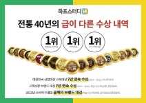 하프스터디, 17일 GS홈쇼핑 첫 론칭