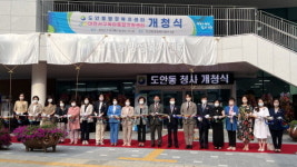한솔교육희망재단, 대전 서구육아종합지원센터 개소