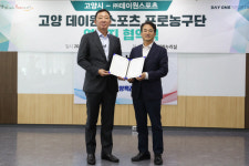 데이원스포츠, 고양시와 MOU 체결