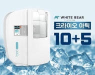 화이트베어, 크라이오테라피 여름 할인 이벤트 진행