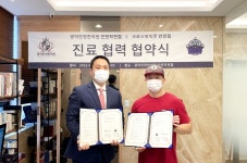 광덕안정한의원 인천작전점·크로스핏빅풋 인천점, 진료협력병원 협약 체결