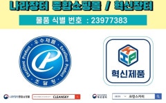 크린텍, 친환경 살수겸용 노면 청소차 ‘크린스카이 2.0K’ 나라장터 종합쇼핑몰 등록
