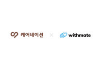 위드메이트-케어네이션, 병원동행서비스 진출 위한 협약 체결