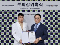 한국암재활협회, 부회장 위촉…오케이한방병원 김건형 · 청구경희한의원 이웅경 원장