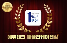 일프로연산, 2022에듀플러스어워즈 에듀테크 애플리케이션상 수상