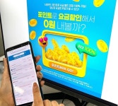 포인트파크, 포인트로 쓰는 알뜰폰 ‘포인트플러스모바일’ 출시