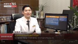 임용균 참편한한의원 서면점 원장, MBC 메디컬다큐365 출연