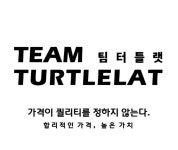 팀터틀랫, 비대면 출입관리 시스템 특허 등록