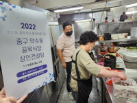 중구, 약수동 골목식당 대상 전방위 맞춤형 컨설팅 지원