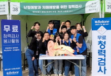 벨톤보청기 광명난청센터, 광명 노인의 날 기념 청력검사 봉사활동 진행