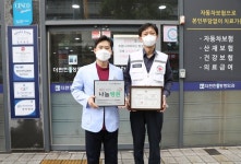 더편한연합정형외과 ‘희망을 전하는 나눔병원’ 동참