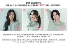 케이에스앤픽, 10월 둘째주 ‘오늘의 원픽’ 이다연 선정