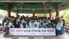 고도일병원-새론문학, ‘전국 초등부 남산골 한옥마을 문화 백일장’ 성료