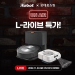 아이로봇, 롯데홈쇼핑 라이브커머스서 로봇청소기 할인 판매 진행