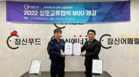 참신에너지-한국에너지관리조합위원회, 태양광발전사업공급  MOU 체결