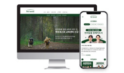 반려동물 장례식장 펫포레스트, 교육센터 오픈