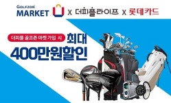 더피플라이프, 골프존마켓과 제휴해 신개념 상품 출시