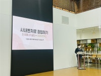 비아이벤처스, 한국에너지공단 사내벤처 특강 ‘사내벤처로 창업하기’ 진행