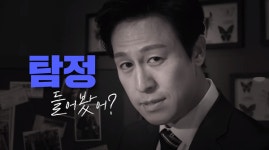 모두의탐정, ‘탐정 중개 서비스’ 홍보영상 공개