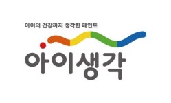 삼화페인트, 친환경 페인트 ‘아이생각 수성외부 1급’ 울산색 품질인증 획득