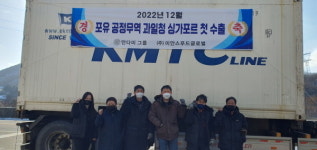 ㈜이안스푸드글로벌, 포유 공정무역 과일청 싱가포르 수출