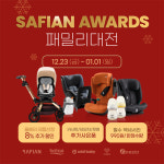 브라이텍스·오르빗G5 직영 세피앙몰, 최대 97% 연말 세일