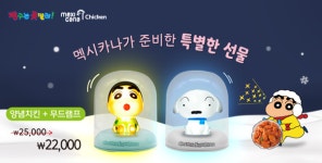 멕시카나 ‘해피 멕시크리스마스’ 멤버십 회원 대상 크리스마스 프로모션 선봬