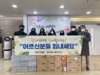 퍼뮤니케이션㈜, 화성시남부노인복지관에 생필품 기부 행사 진행