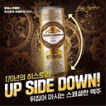 볼파스엔젤맨, 뒤집어 마시는 맥주 ‘히스토릭 언필터드라거’ CU 출시