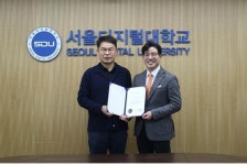 사이버대학 서울디지털대학교, ‘2022학년도 2학기 강의우수교원’ 시상