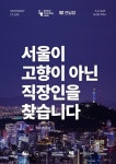 베러먼데이클럽, 어반플레이와 직장인들을 위한 커뮤니티 클럽 오픈
