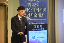 이경민 퍼스트성모안과 원장, 특수 설계 인공수정체 수술사례 발표