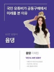 인플루언서 윰댕, ‘2023 인플루언서 컨퍼런스’서 강연