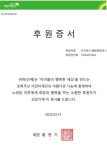 ㈜플랜원컴퍼니, 초록우산 어린이재단에 정기 후원 활동 진행