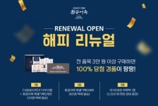 환공어묵 베이커리 부산역점, 리뉴얼 오픈 기념 이벤트 실시