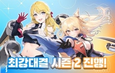 킹콩소프트, 신작 PC MMORPG ’아크마스터’ 최강대결 시즌2 진행