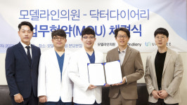 모델라인, 닥터다이어리와 업무협약(MOU) 체결