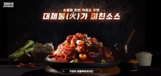 기영이숯불두마리치킨, 가맹점 매출 상승 위한 외식메뉴개발연구소 출범