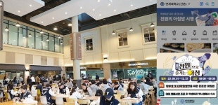 와이콘즈, 천원의 아침밥 ‘야미’ 서비스 통해 연세대 확대 실시