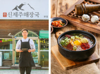 신제주해장국, 본격적인 가맹 사업 시작