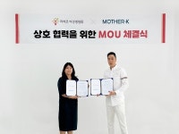 리베르 여성병원-마더케이, 상호 협력 위한 MOU 체결