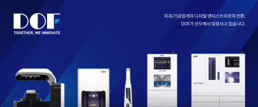 디오에프프로덕션 | 디오에프연구소, 2023 ‘인재육성형 중소기업’ 선정