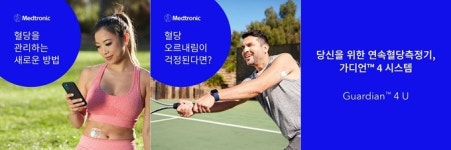 메드트로닉코리아, 세계 당뇨병의 날 맞아 ‘1형 당뇨병과 브랜드 인식 증진‘ 디지털 캠페인 진행