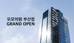 모모의원 부산점 개원…“모모성형외과 진료 시스템, 부산에서도”
