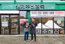신제주해장국, 경산 하양 신규 지점 오픈