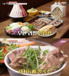 베트남 음식 전문점 꿔안, 생방송 오늘 저녁 ‘김대호의 퇴근 후 N’에서 소개