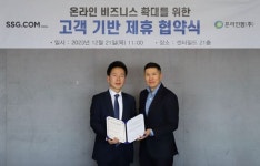 약국 플랫폼 ‘HMP몰’, ‘SSG닷컴’과 업무 제휴