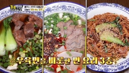 샤오바오, 우육면 ‘돈쭐 맛짱뜨러 왔습니다’ 출연